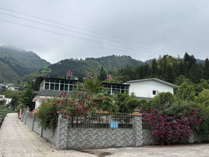 山之味农庄