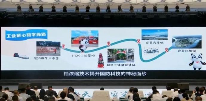 发布会现场
