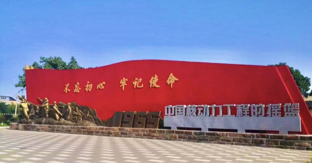 909研学旅游大本营基地