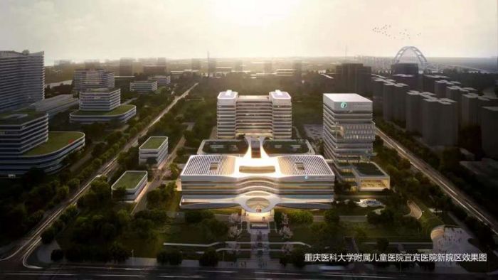重医儿童医院宜宾医院（国家级区域医疗中心）