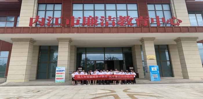 开展廉政警示教育.png