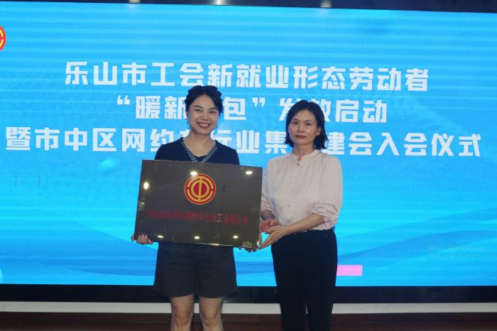 张慧（右）为市中区网约车行业工会联合会授牌_副本