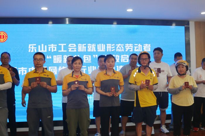 新就业形态劳动者代表领到工会会员证_副本