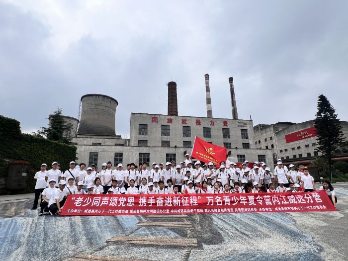 参观川威工业研学营地.jpg