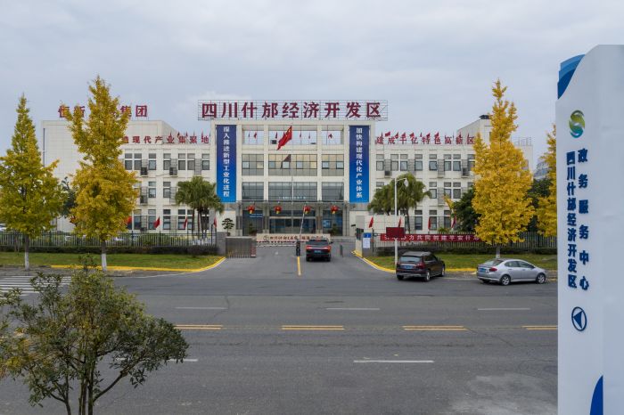 什邡经开区11.jpg