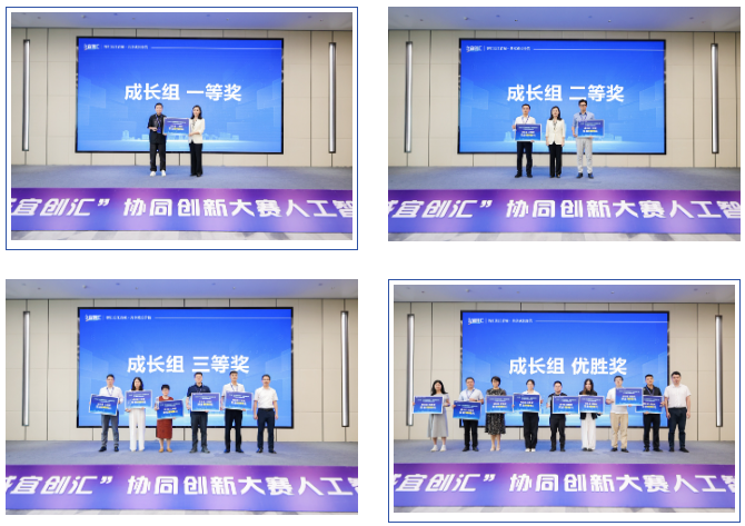 成长组获奖项目