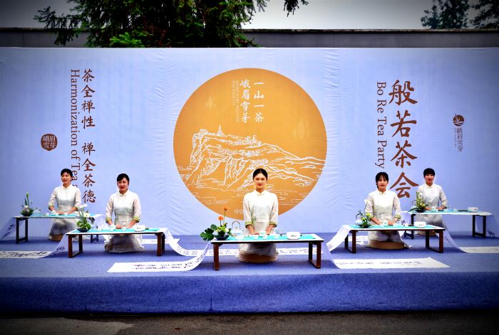 “峨眉雪芽般若茶会”