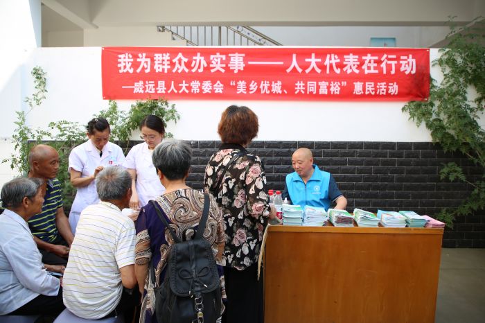 威远县人大常委会惠民活动现场.jpg