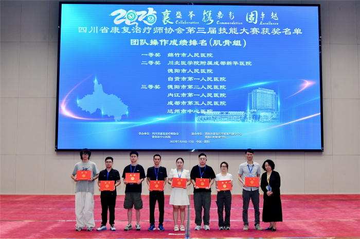 绵竹市人民医院：荣获省级比赛第一名.png