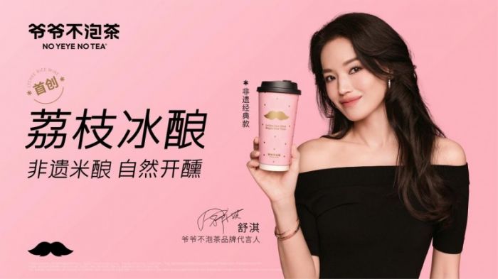 爺爺不泡茶霸榜大眾點(diǎn)評(píng)熱搜第一！背后究竟有