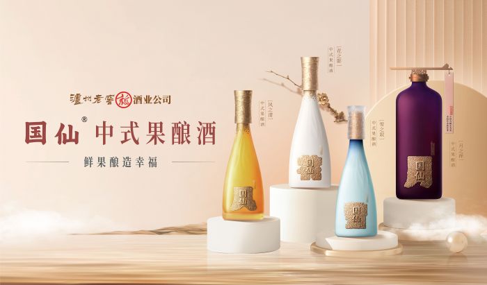 国仙中式果酿酒.jpg