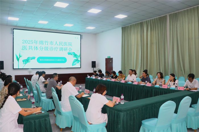 基层对话开新篇 上下联动惠民生——绵竹市人民医院医疗集团开展医共体建设深度调研.jpg