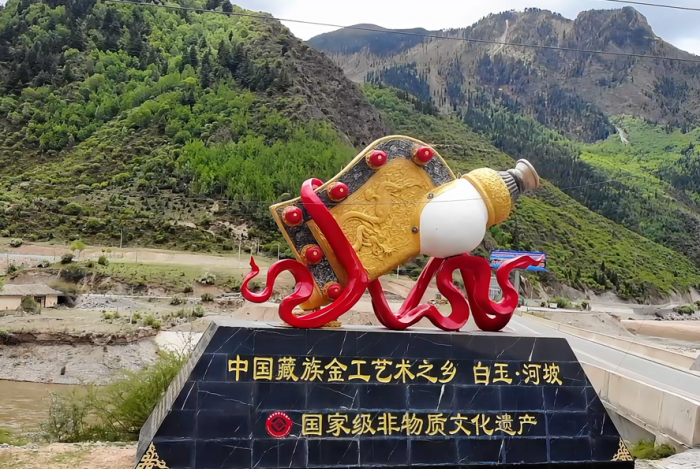 河坡镇金工雕塑雕塑.png