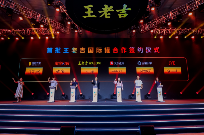 王老吉WAL彩神vllOVI国际罐全球首发 饮品市场迎来“新变量”(图6)