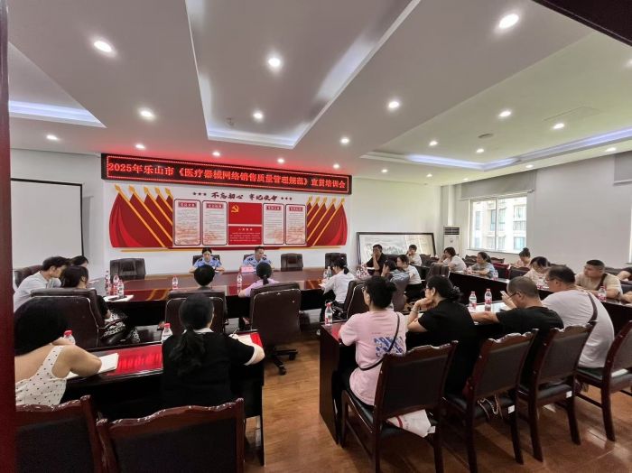 培训会现场