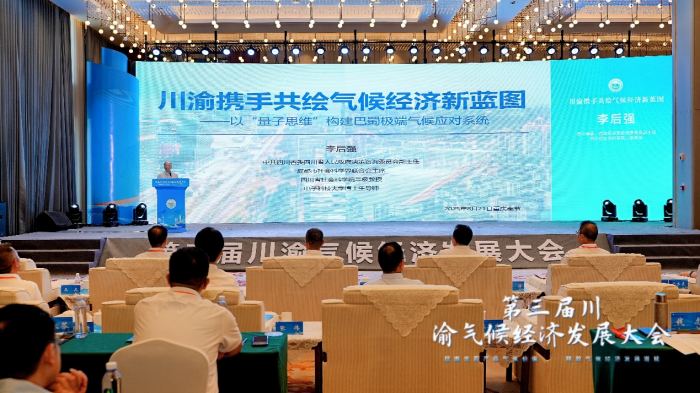 李后强：以“量子思维”构建巴蜀极端气候应对系统(图2)