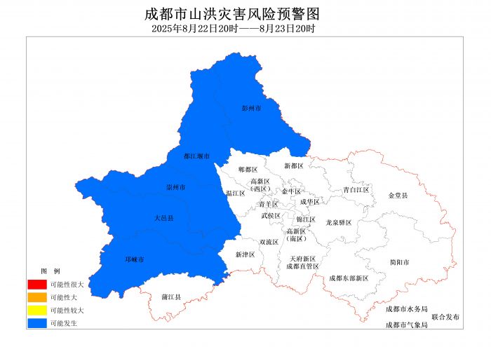 成都预警.jpg
