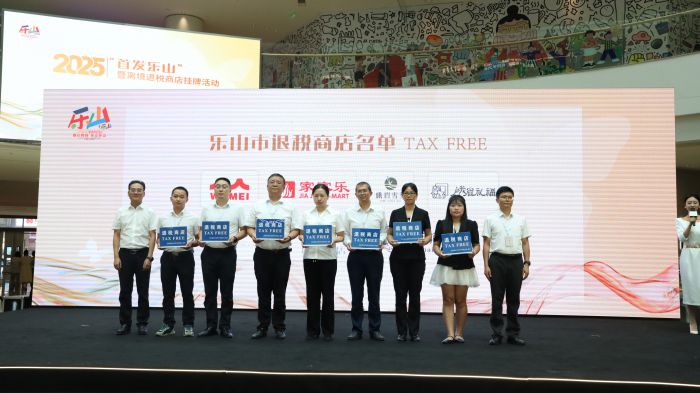 活动现场为离境退税商店集中授牌