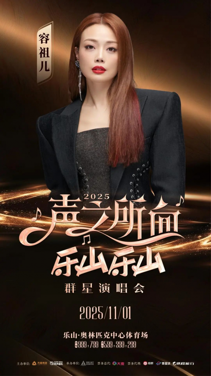 容祖儿