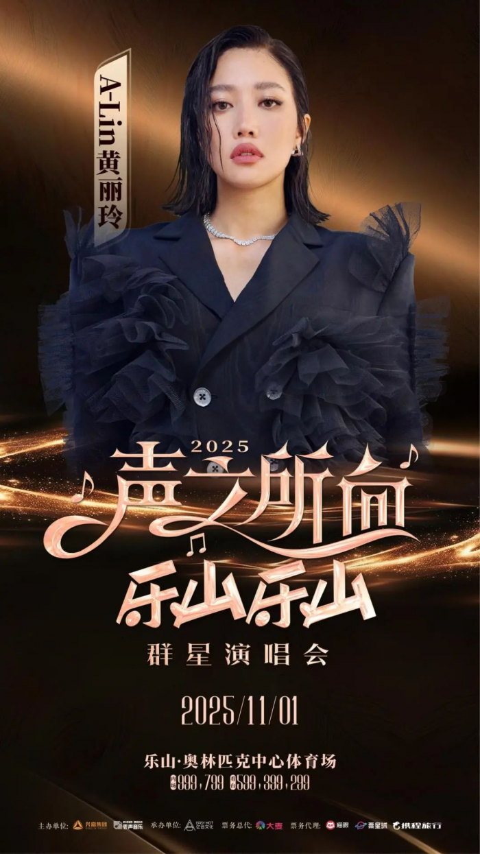 A-Lin黄丽玲