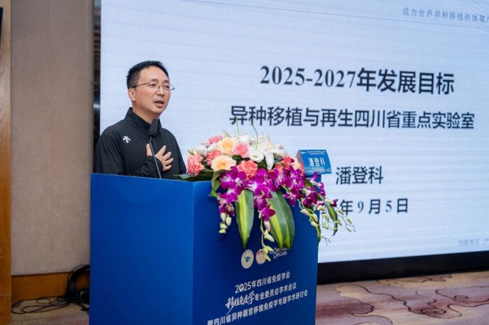潘登科介绍实验室未来三年发展目标.jpg