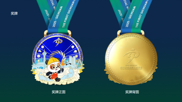 奖牌.png