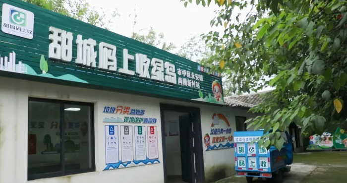 “甜城码上收”工作站点.png