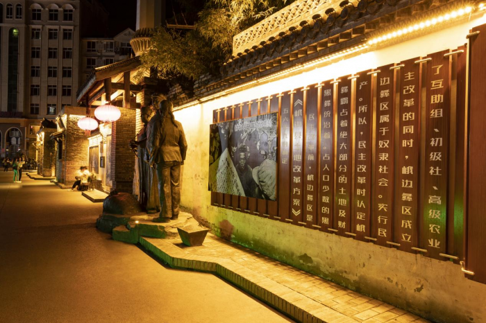 “记忆峨边”历史文化街区