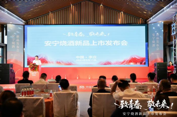 885566威尼斯安定烧酒公布三款低度酒 拓展年青消耗者市场(图1)