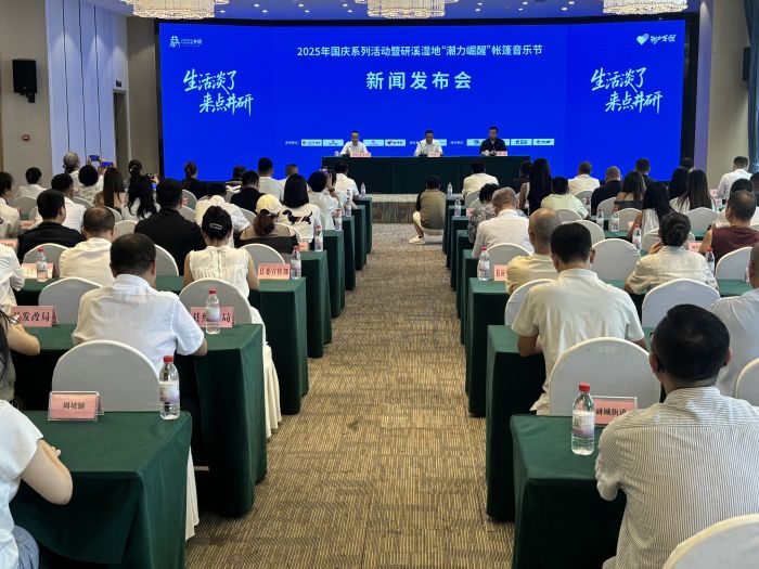 新闻发布会现场