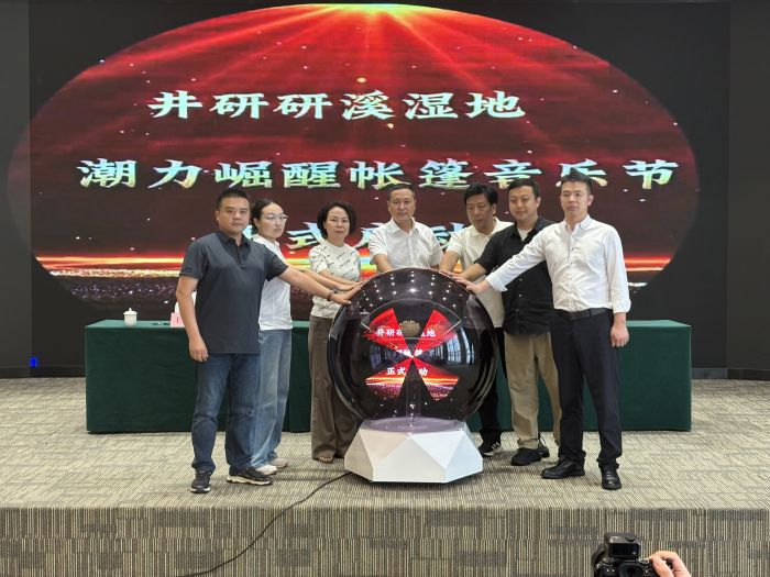 井研研溪湿地“潮力崛醒”帐篷音乐节启动仪式现场