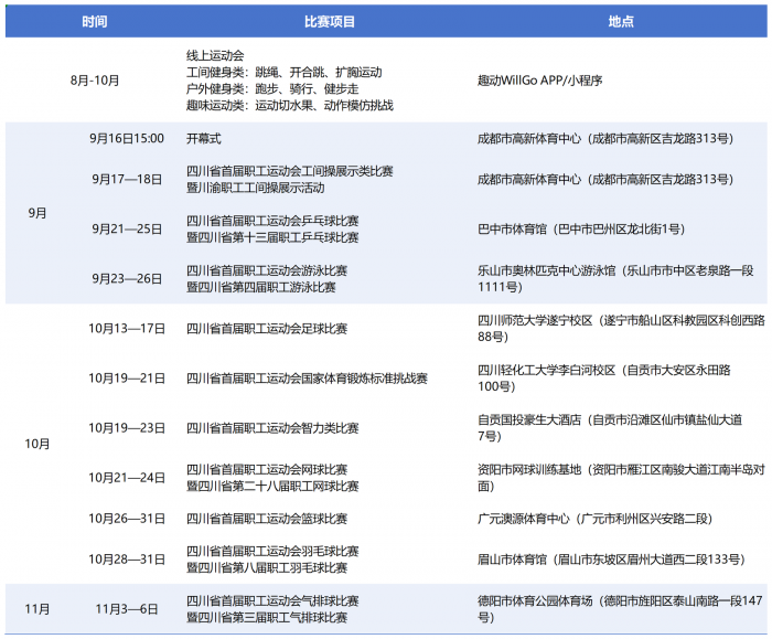 赛程.png