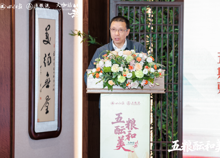 中国酿酒大师、五粮液股份公司技术总顾问赵东正在演讲.png