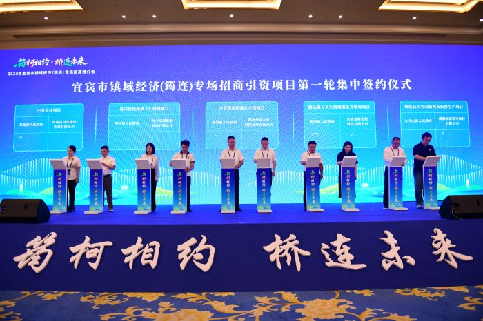 集中签约  筠连县融媒体中心提供