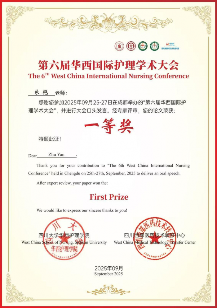 获奖证书.png