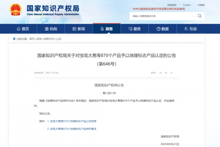 认定公告