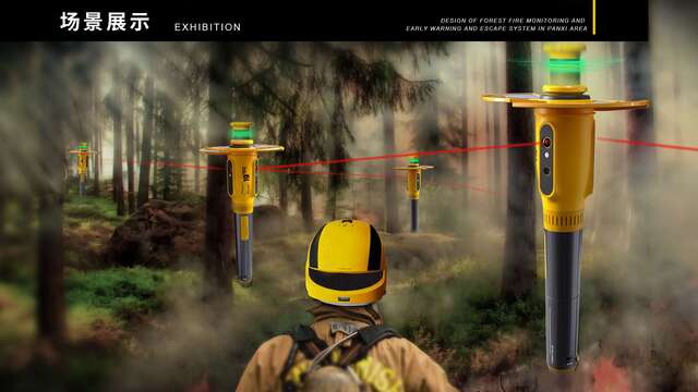 金奖得主丨田皓瑞：当消防员用生命保护我们，愿这套系统在森林火险中保护他们