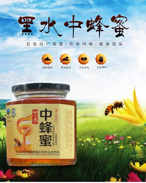 蜂蜜_01.jpg