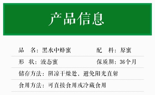 蜂蜜_12.jpg