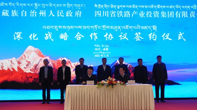 开启"政企合作"新篇章 甘孜州与四川铁投集团签订深化战略合作协议