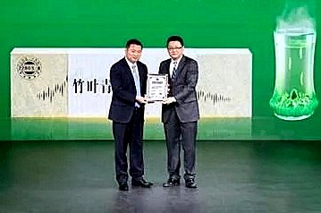 颁发《全球十大高端名茶》证书.jpg