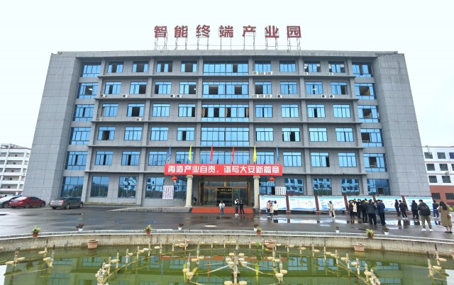 西南智能终端制造产业园.jpg