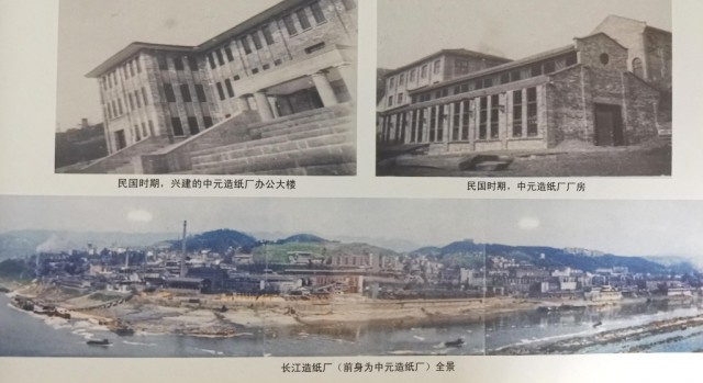 中元造纸厂全景.jpg