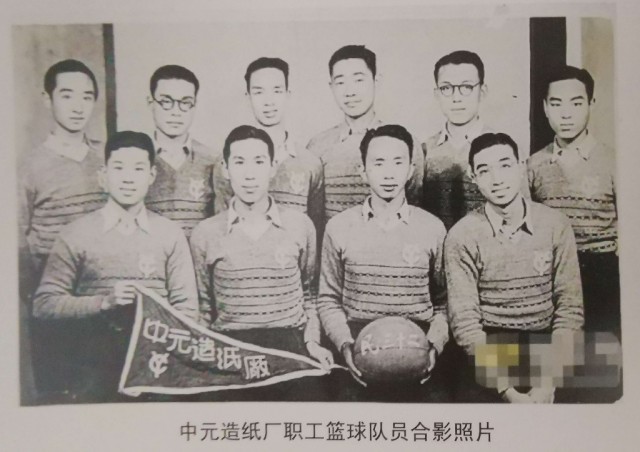 中元造纸厂篮球队.jpg