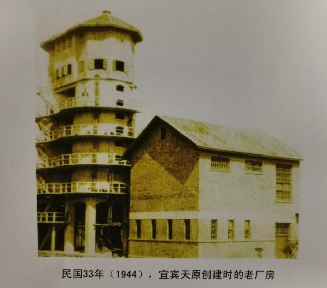 天原创建时老厂房.jpg