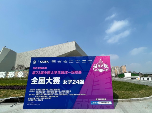 四川省体育馆（武侯赛区）.jpeg