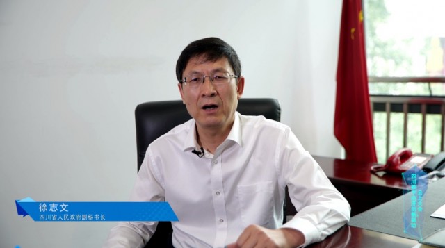 省人民政府副秘书长徐志文讲话.jpg