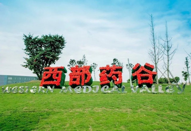 眉山高新区西部药谷.jpg