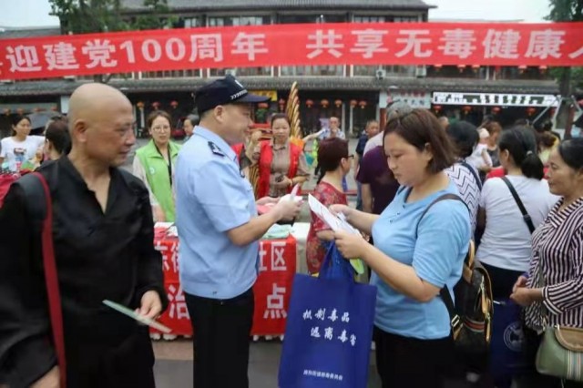 德陽經開區公安開展國際禁毒日主題宣傳活動