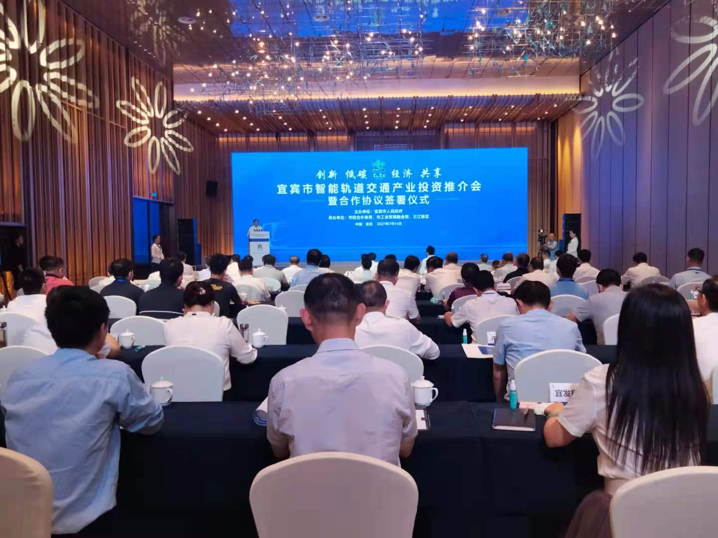 签约活动现场